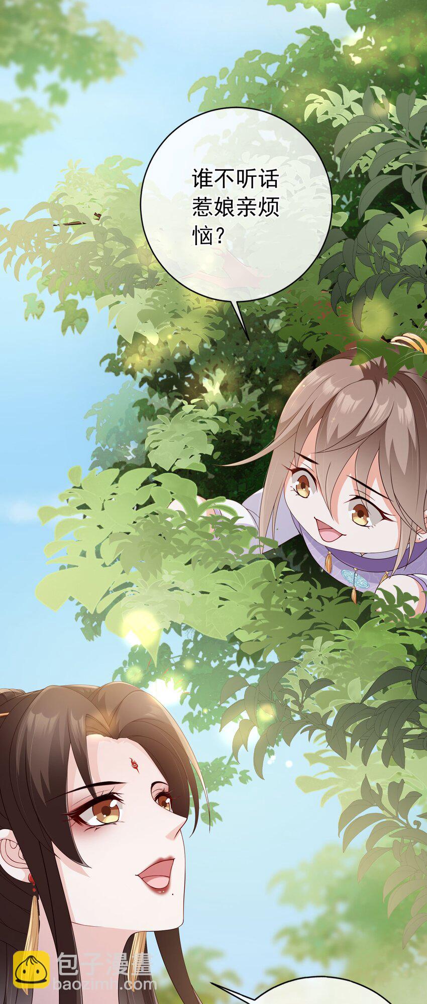 028 妻主的体香-第29话