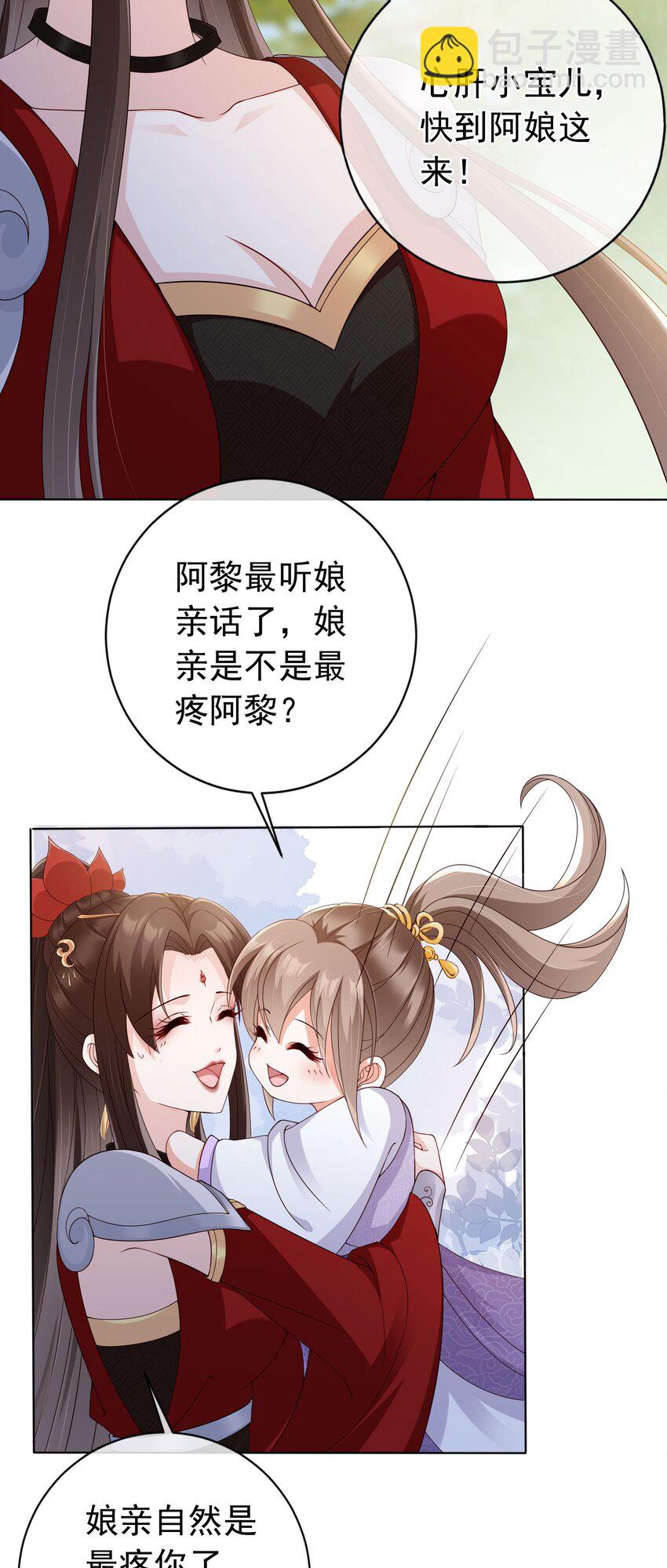 028 妻主的体香-第29话