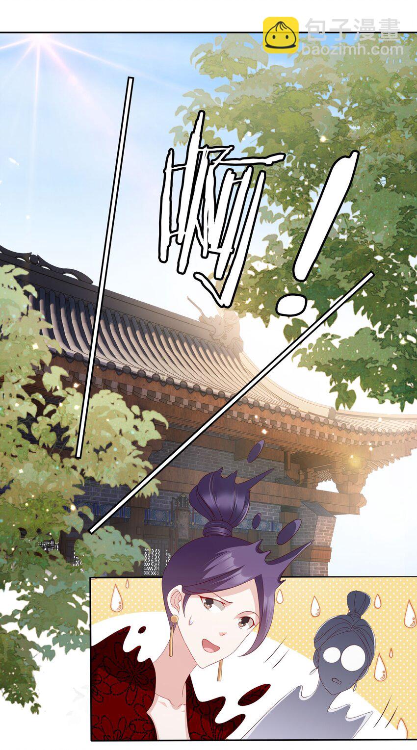 番外 姐夫，你真敏感-第31话