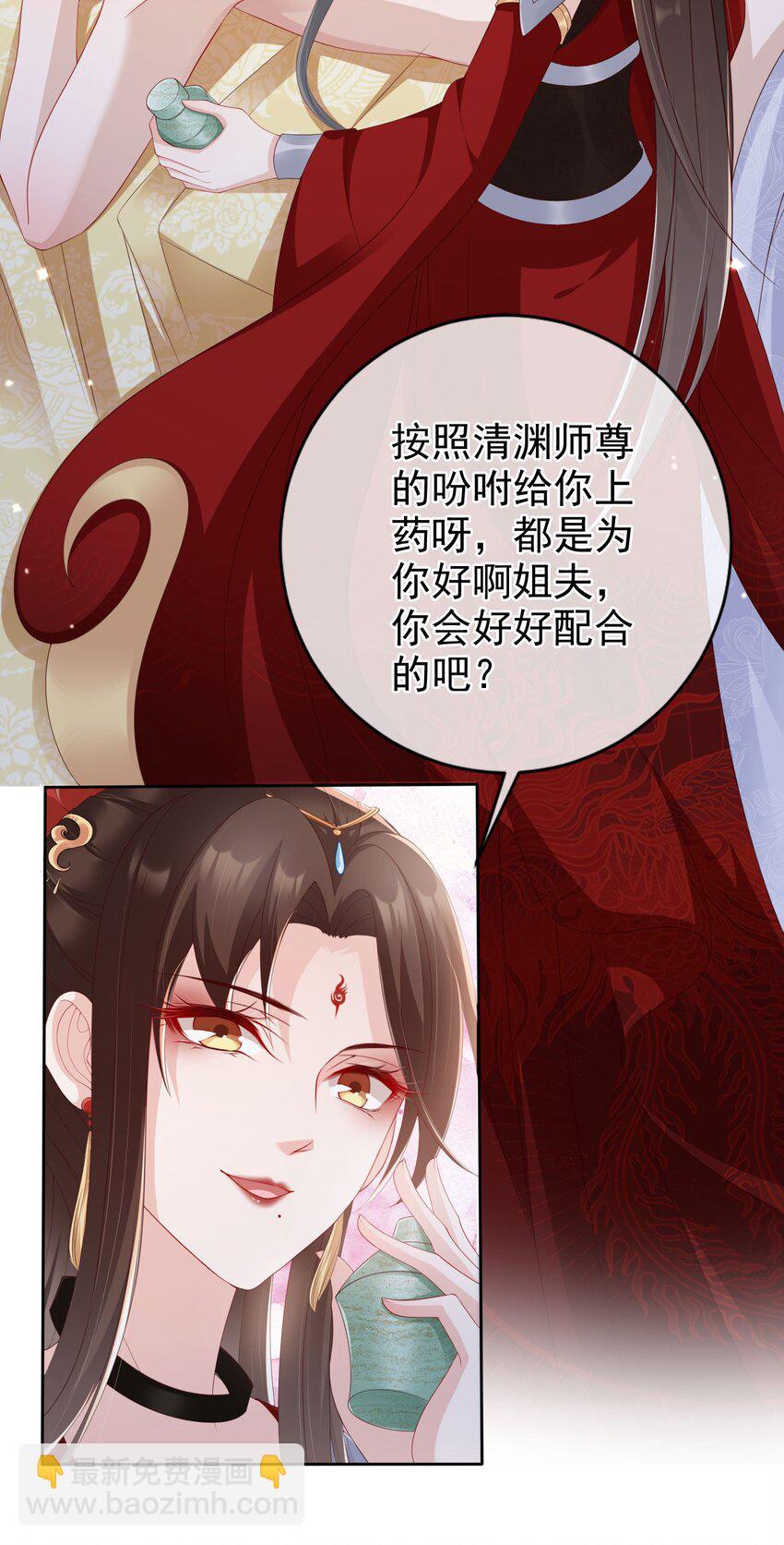 番外 姐夫，你真敏感-第31话