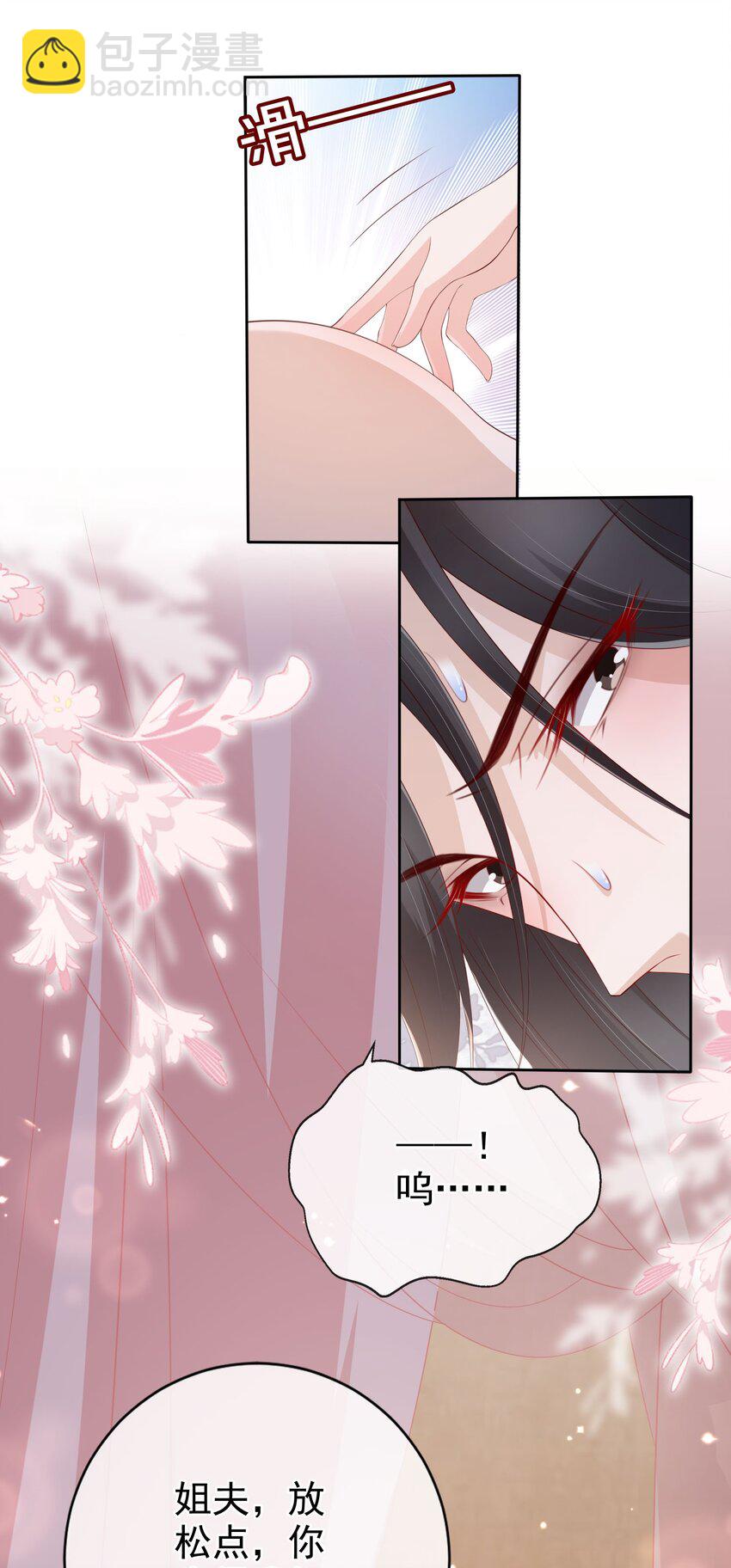 番外 姐夫，你真敏感-第31话