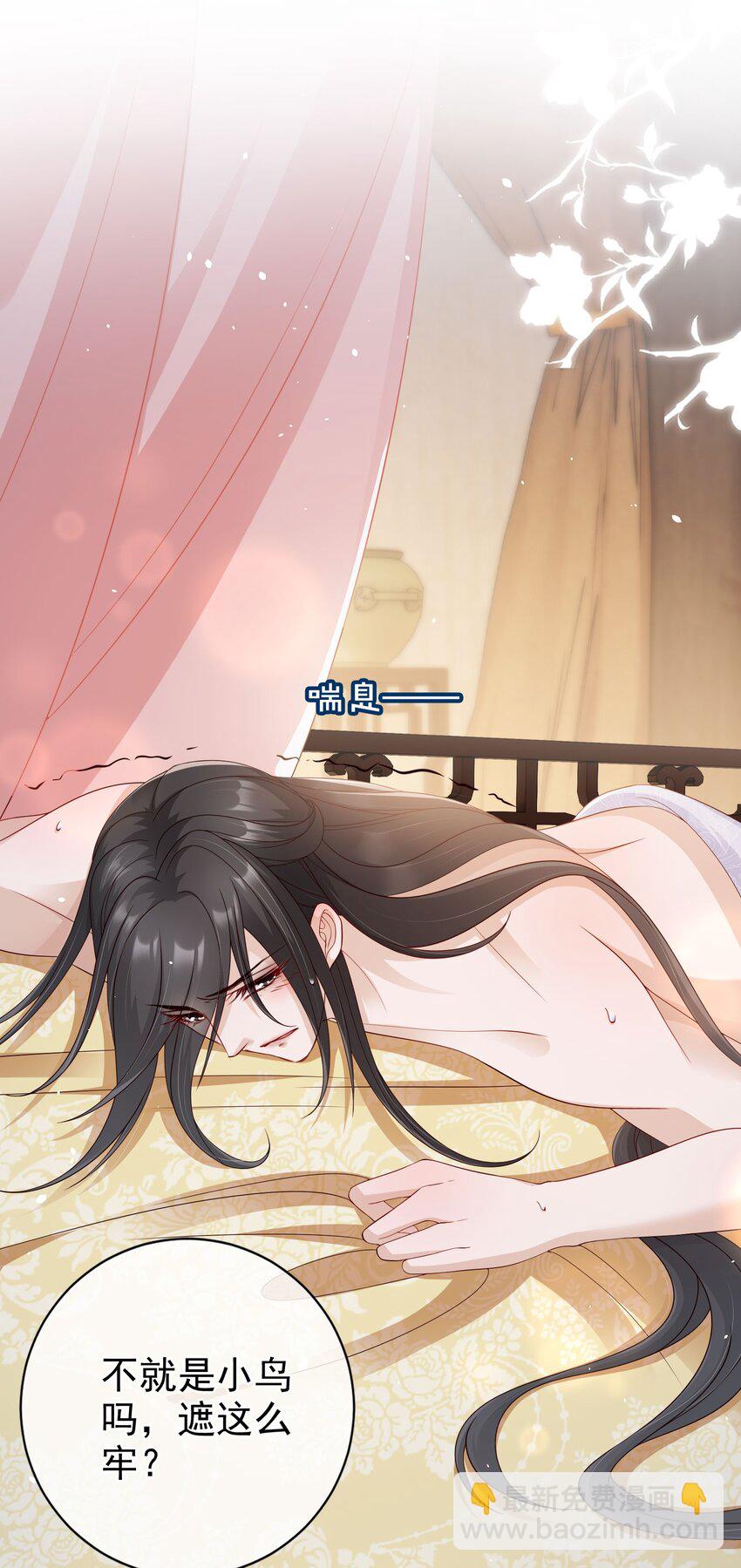 番外 姐夫，你真敏感-第31话