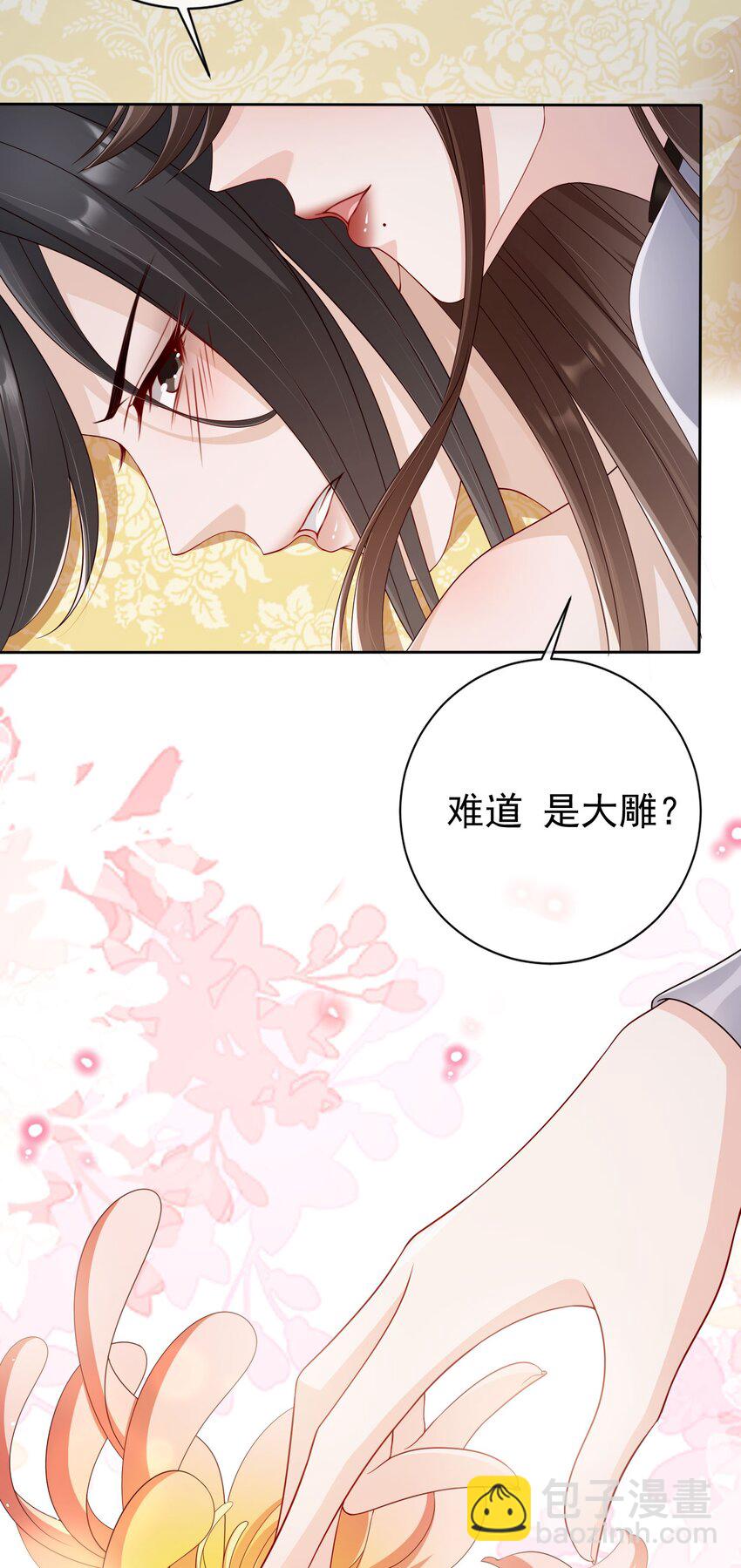 番外 姐夫，你真敏感-第31话