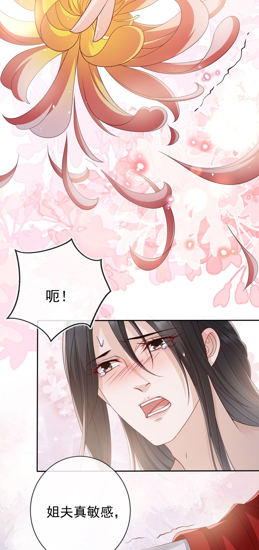 番外 姐夫，你真敏感-第31话