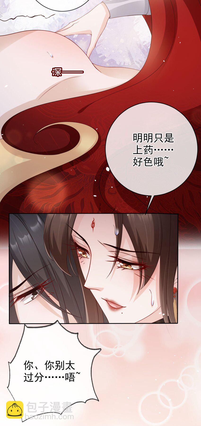 番外 姐夫，你真敏感-第31话