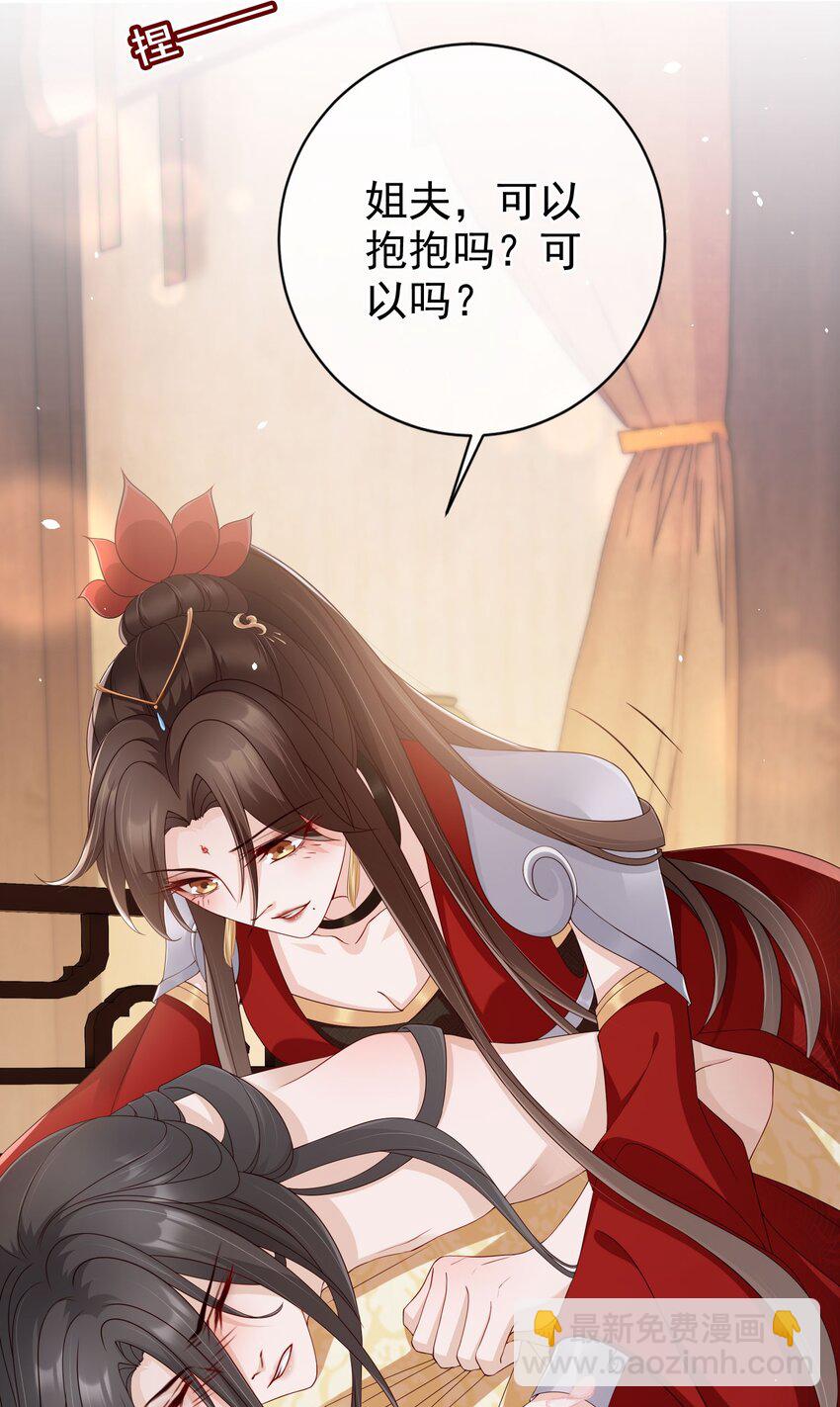 番外 姐夫，你真敏感-第31话