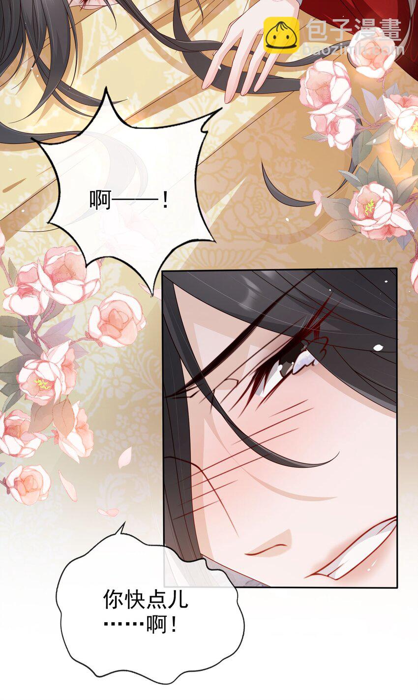 番外 姐夫，你真敏感-第31话