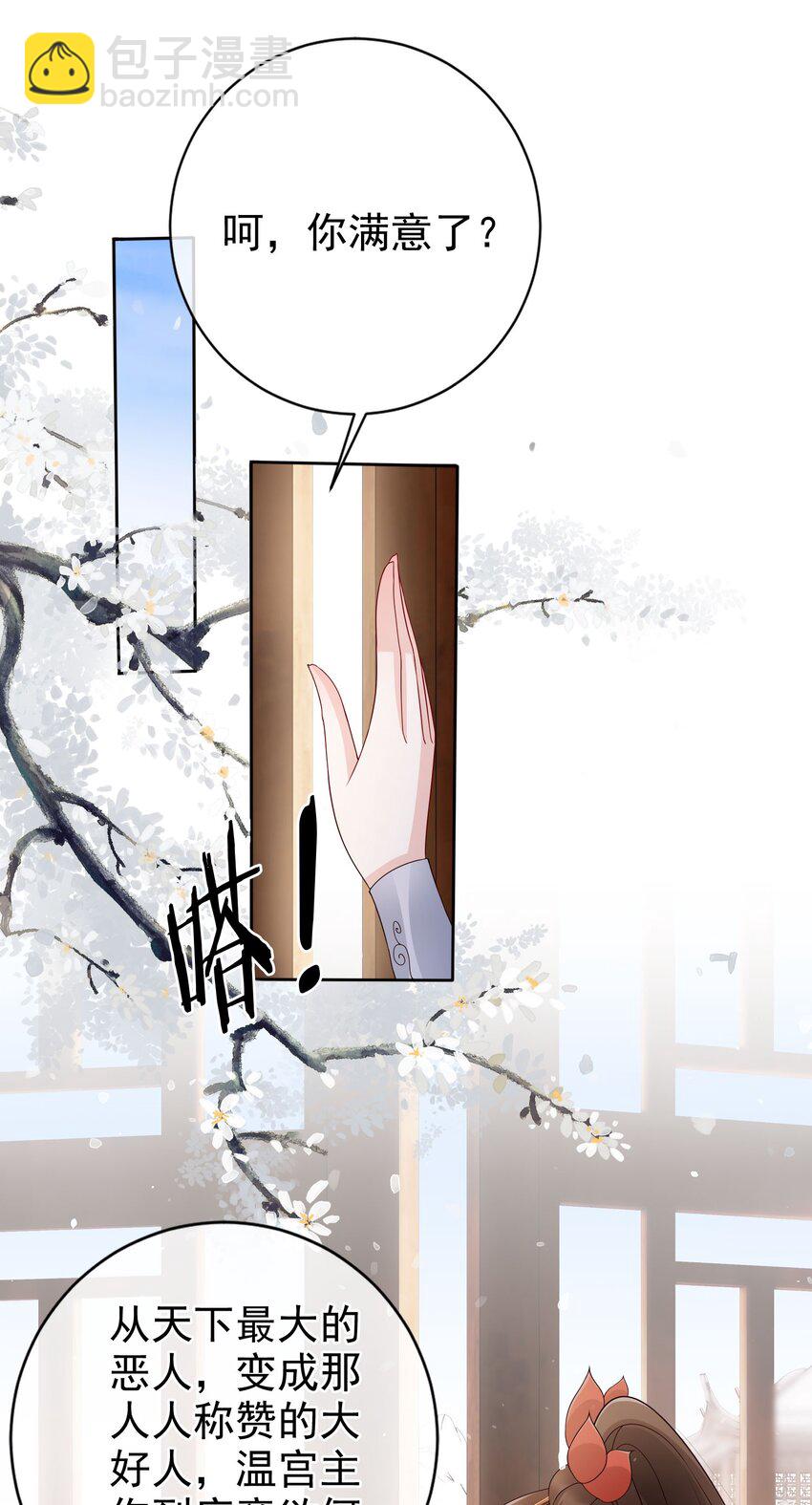 番外 姐夫，你真敏感-第31话