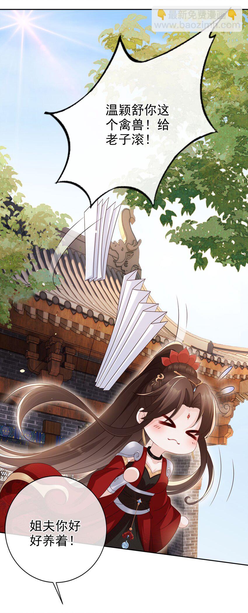 番外 姐夫，你真敏感-第31话