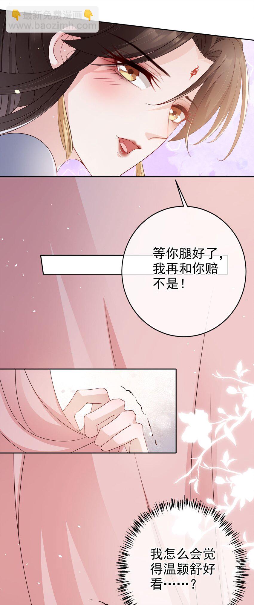 番外 姐夫，你真敏感-第31话