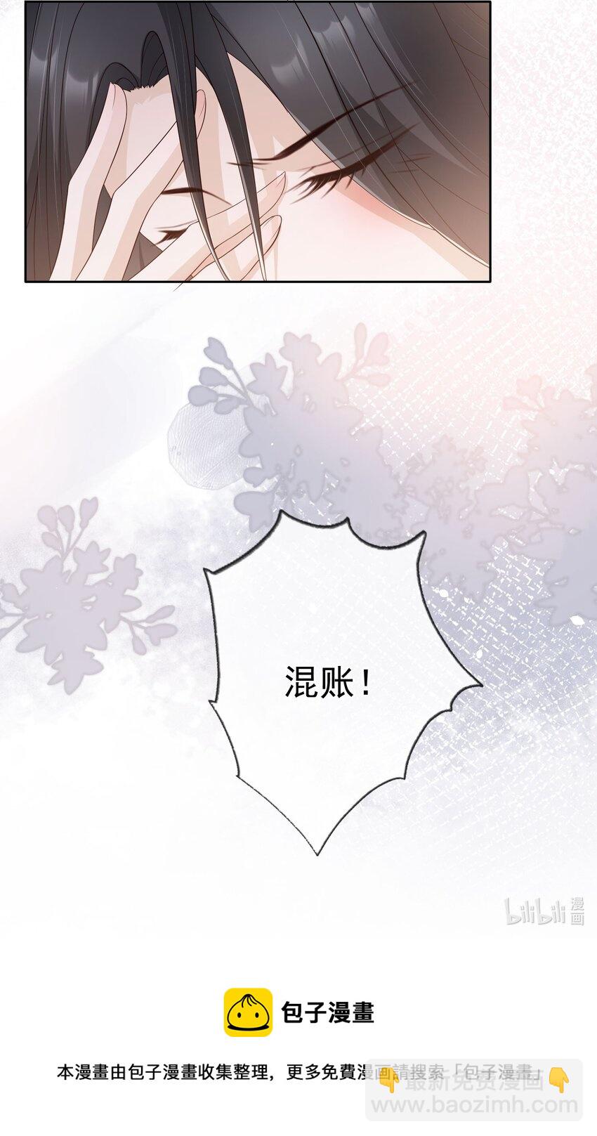 番外 姐夫，你真敏感-第31话