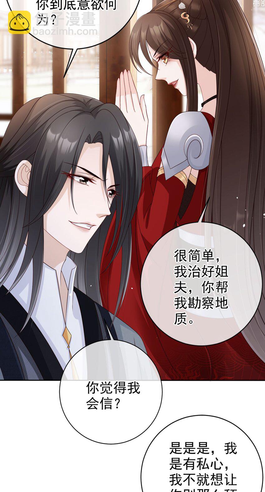 番外 姐夫，你真敏感-第31话