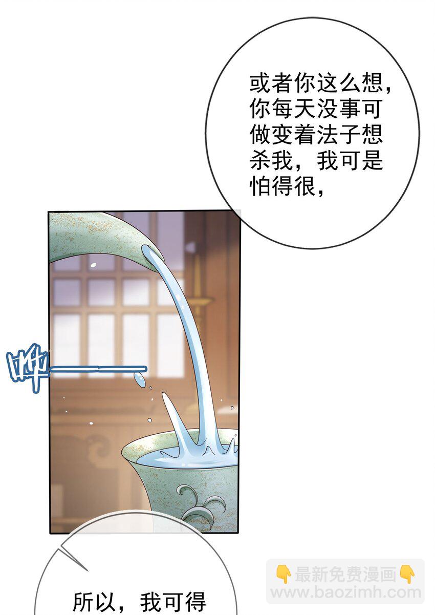 番外 姐夫，你真敏感-第31话