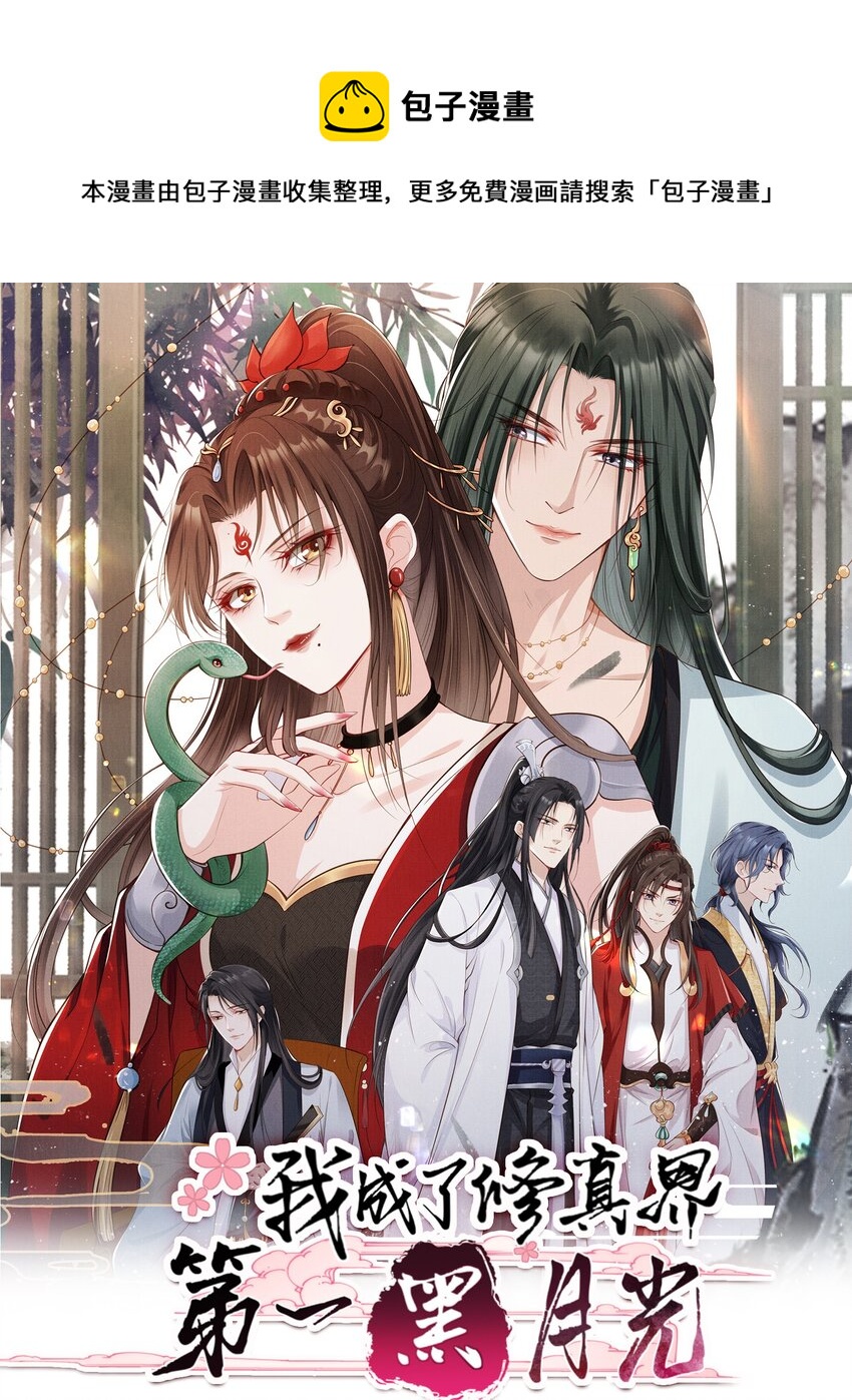 031 谁的徒儿爱撒娇-第33话