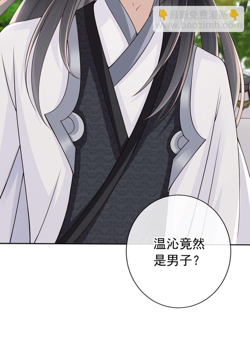 031 谁的徒儿爱撒娇-第33话