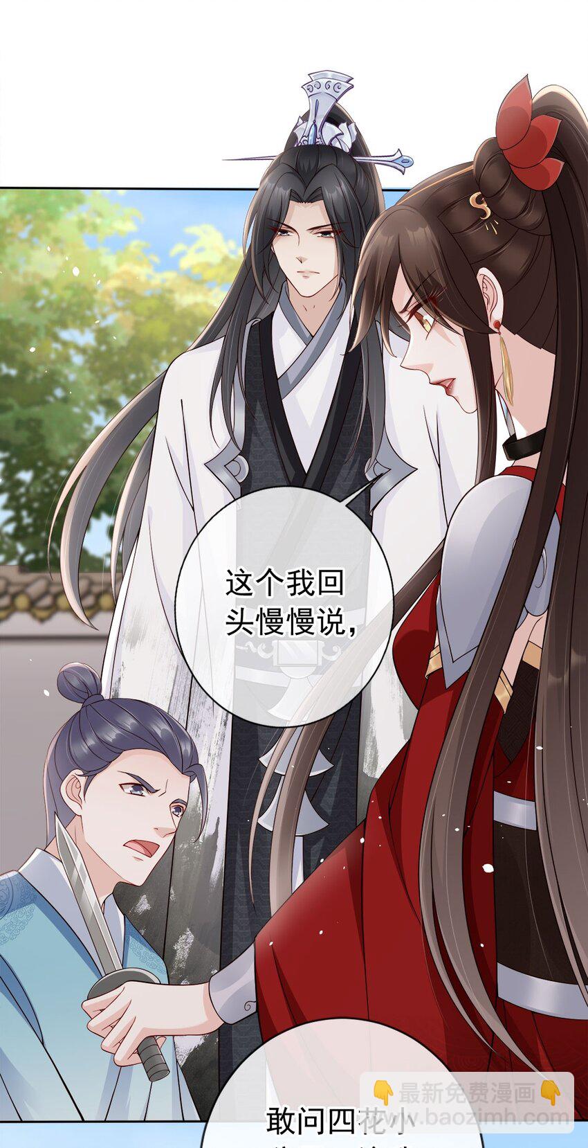 031 谁的徒儿爱撒娇-第33话