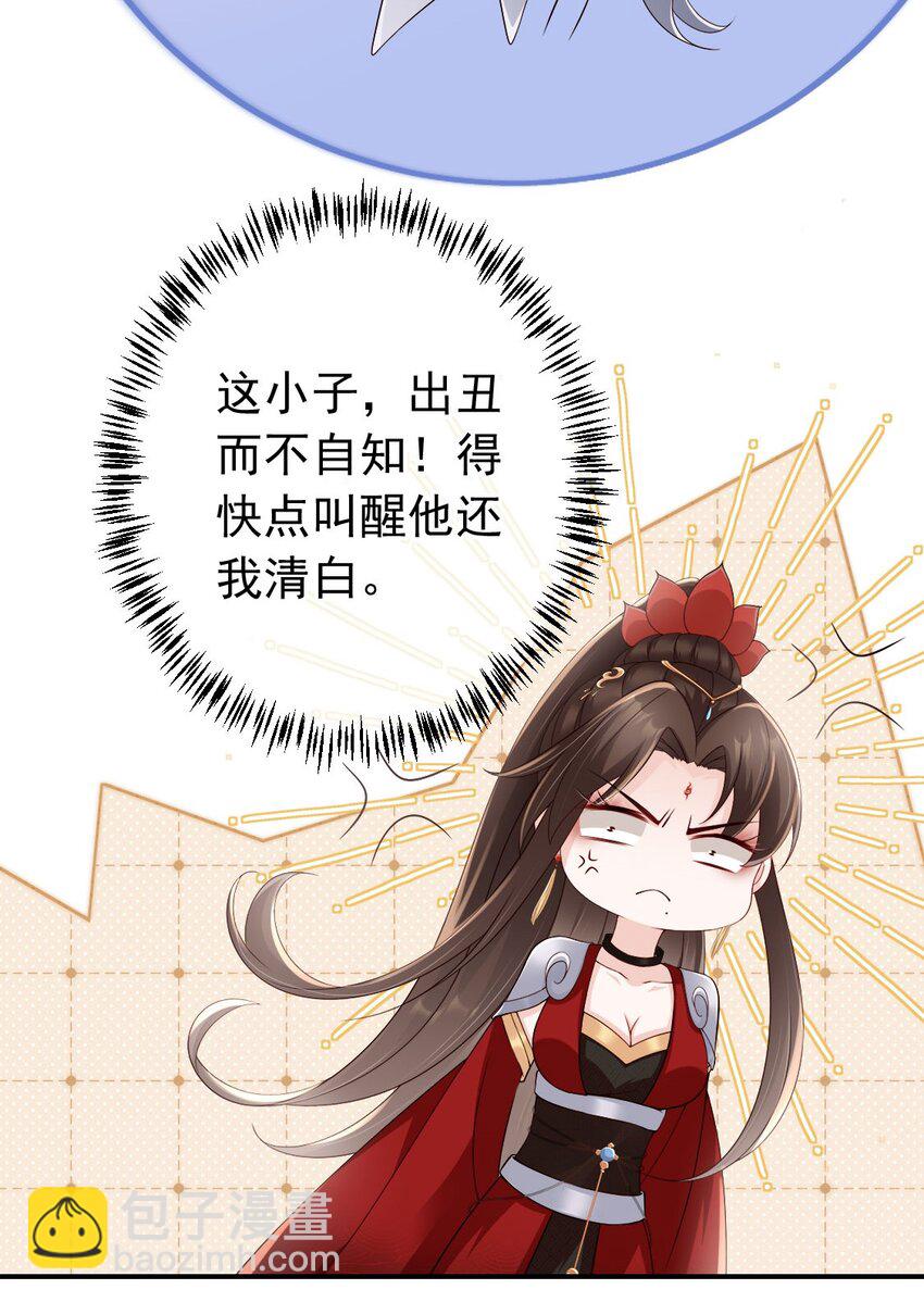 031 谁的徒儿爱撒娇-第33话