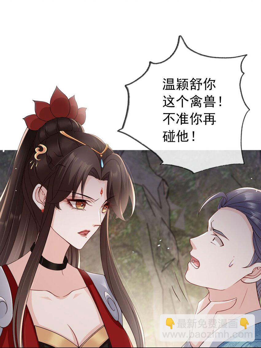 031 谁的徒儿爱撒娇-第33话