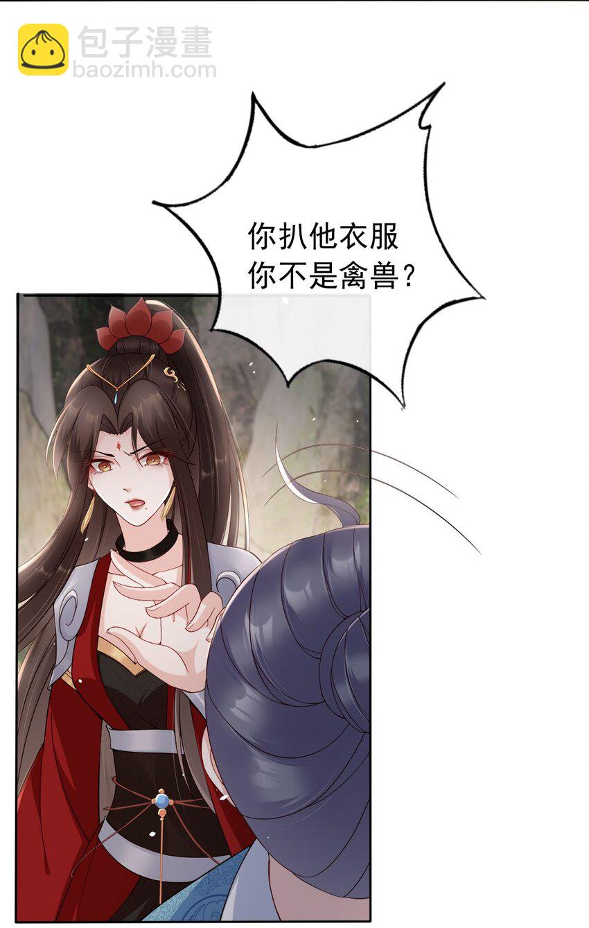 031 谁的徒儿爱撒娇-第33话