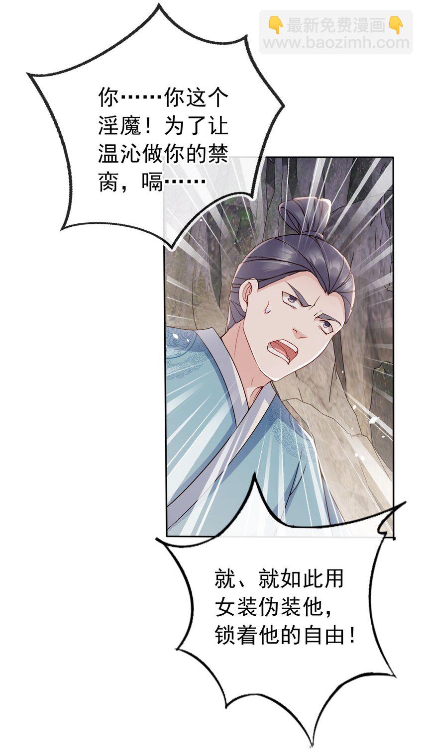 031 谁的徒儿爱撒娇-第33话