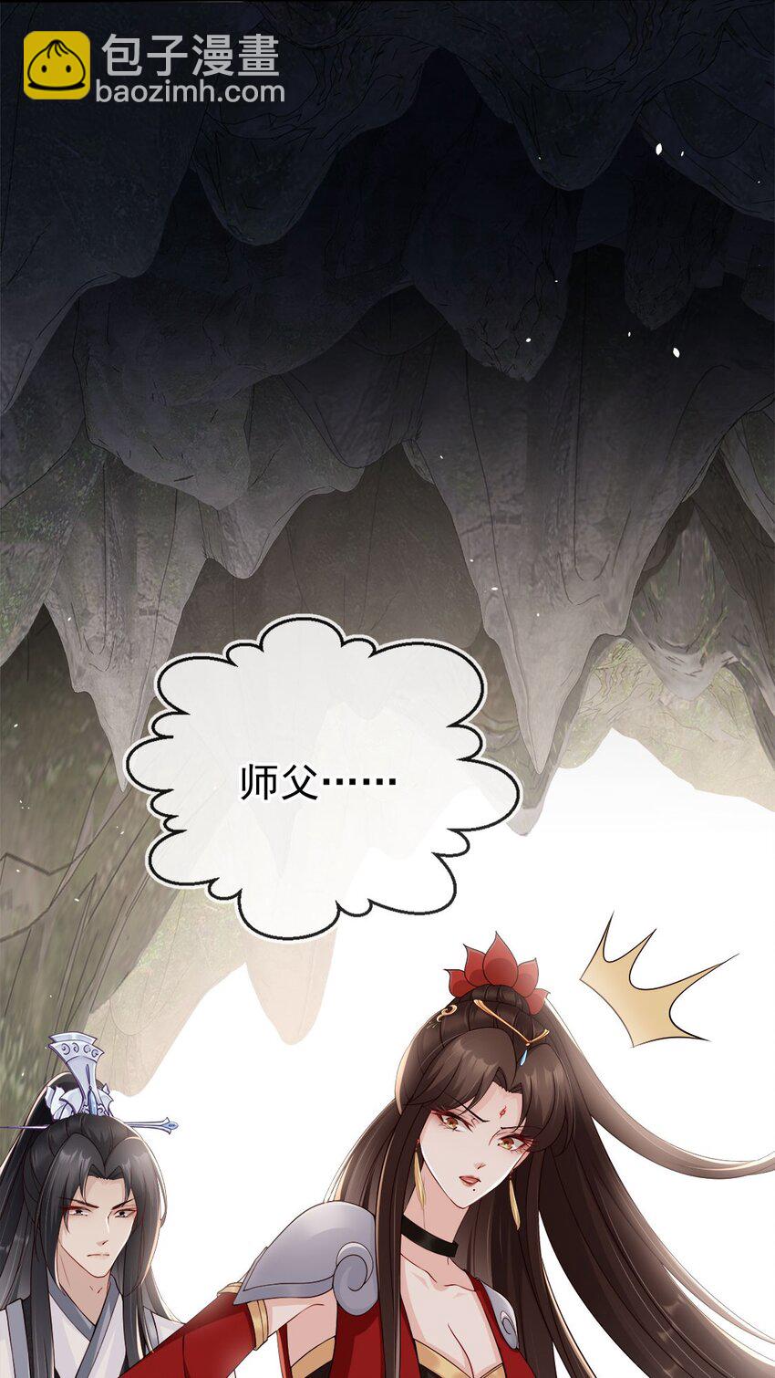 031 谁的徒儿爱撒娇-第33话