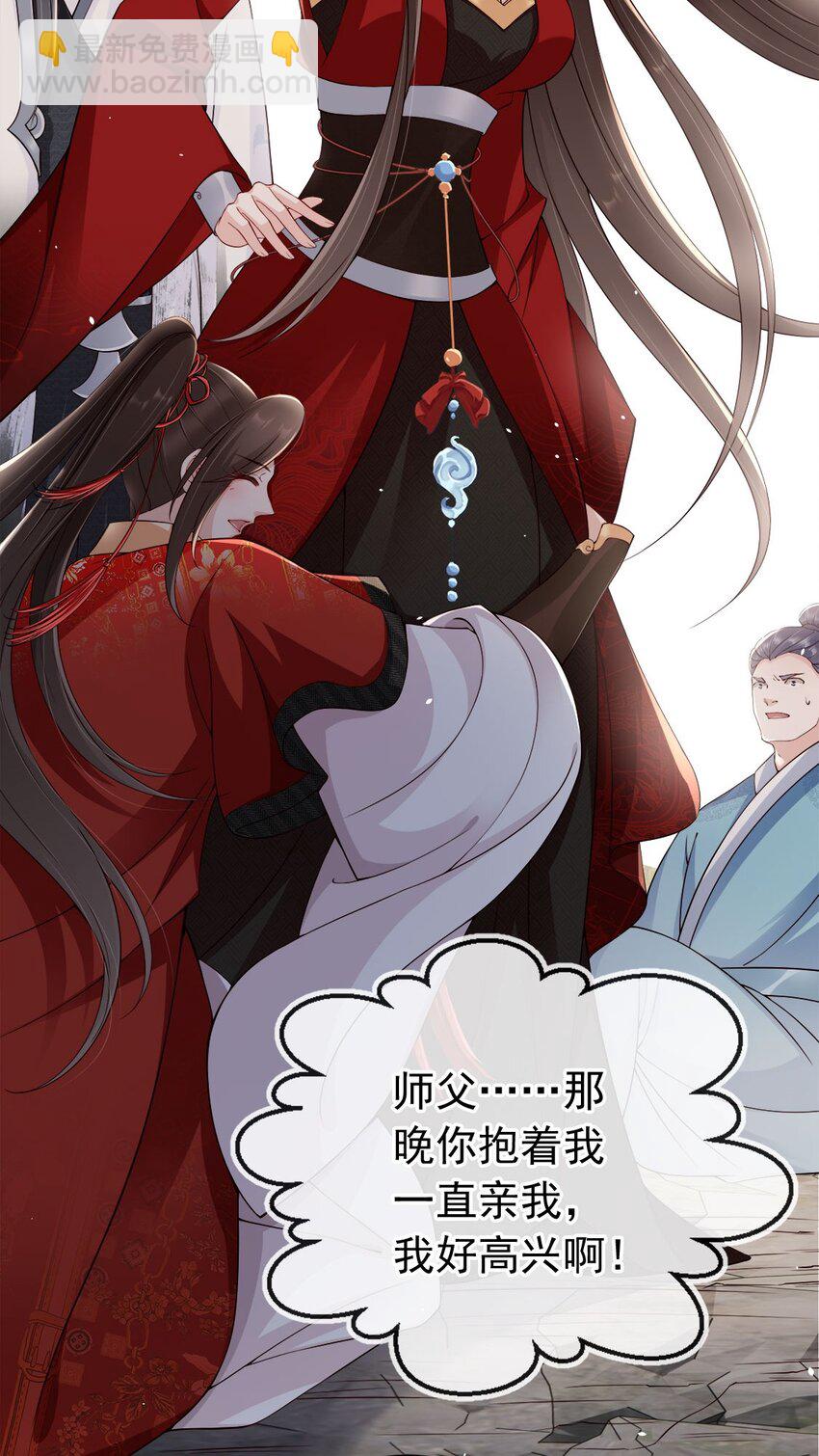 031 谁的徒儿爱撒娇-第33话