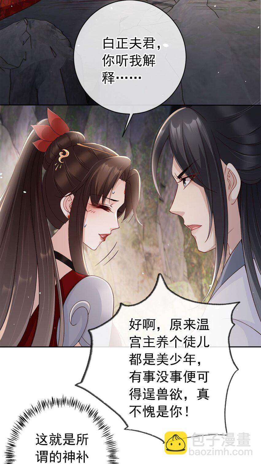 031 谁的徒儿爱撒娇-第33话