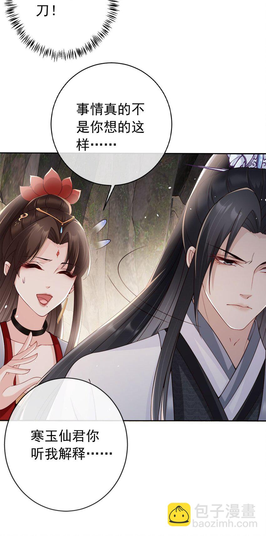 031 谁的徒儿爱撒娇-第33话