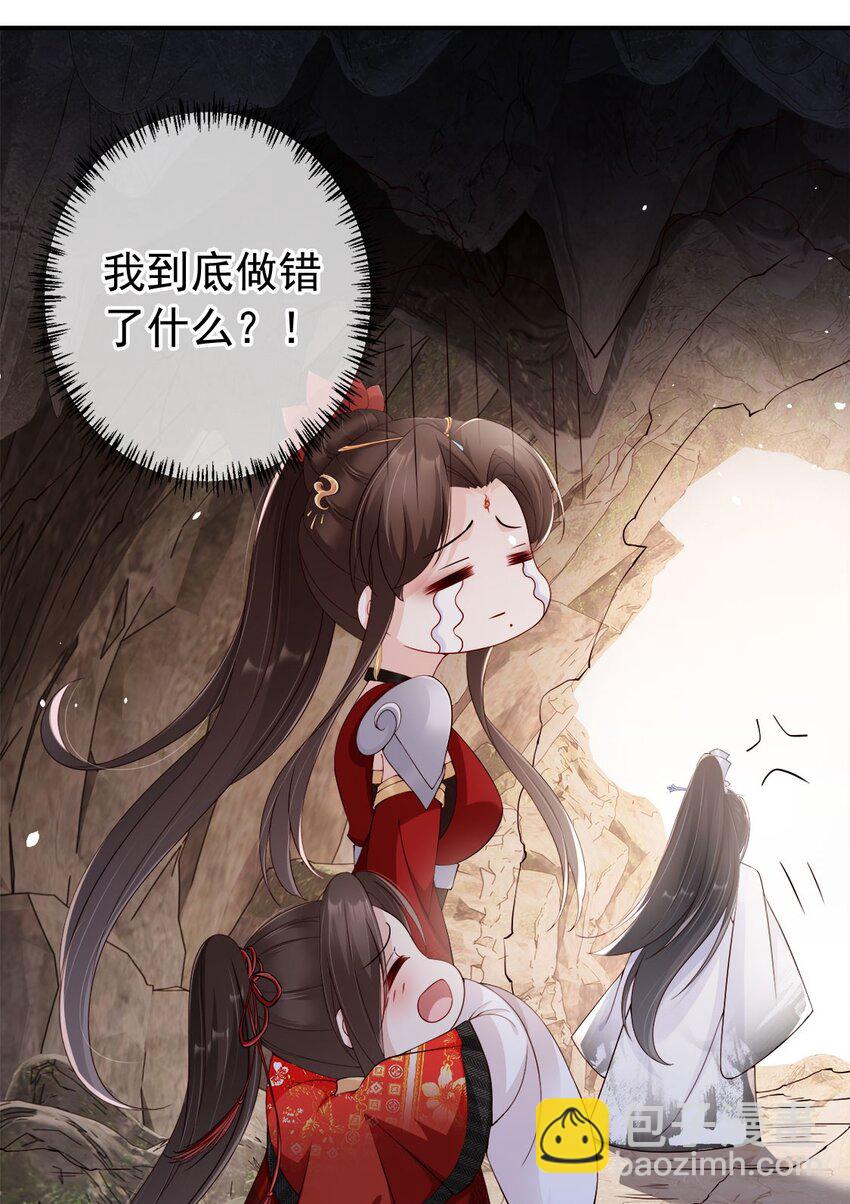 031 谁的徒儿爱撒娇-第33话