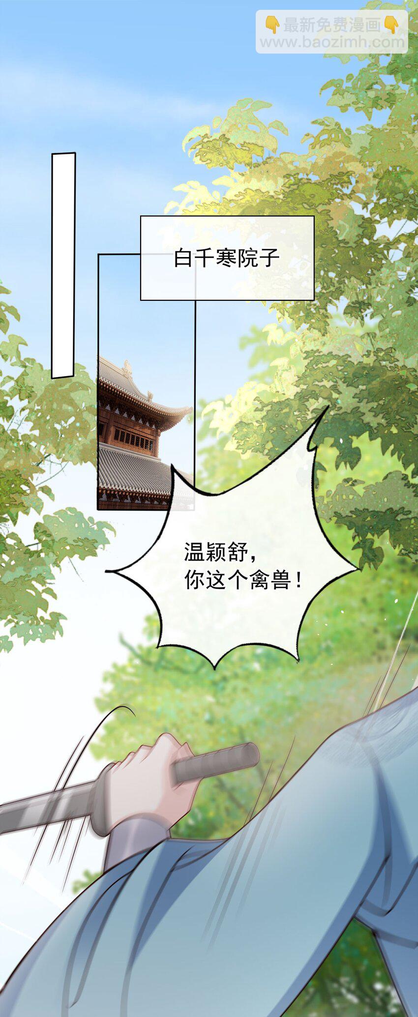 031 谁的徒儿爱撒娇-第33话