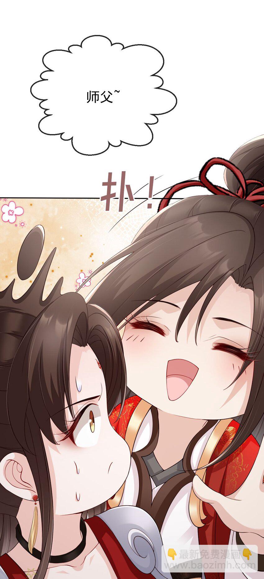 031 谁的徒儿爱撒娇-第33话