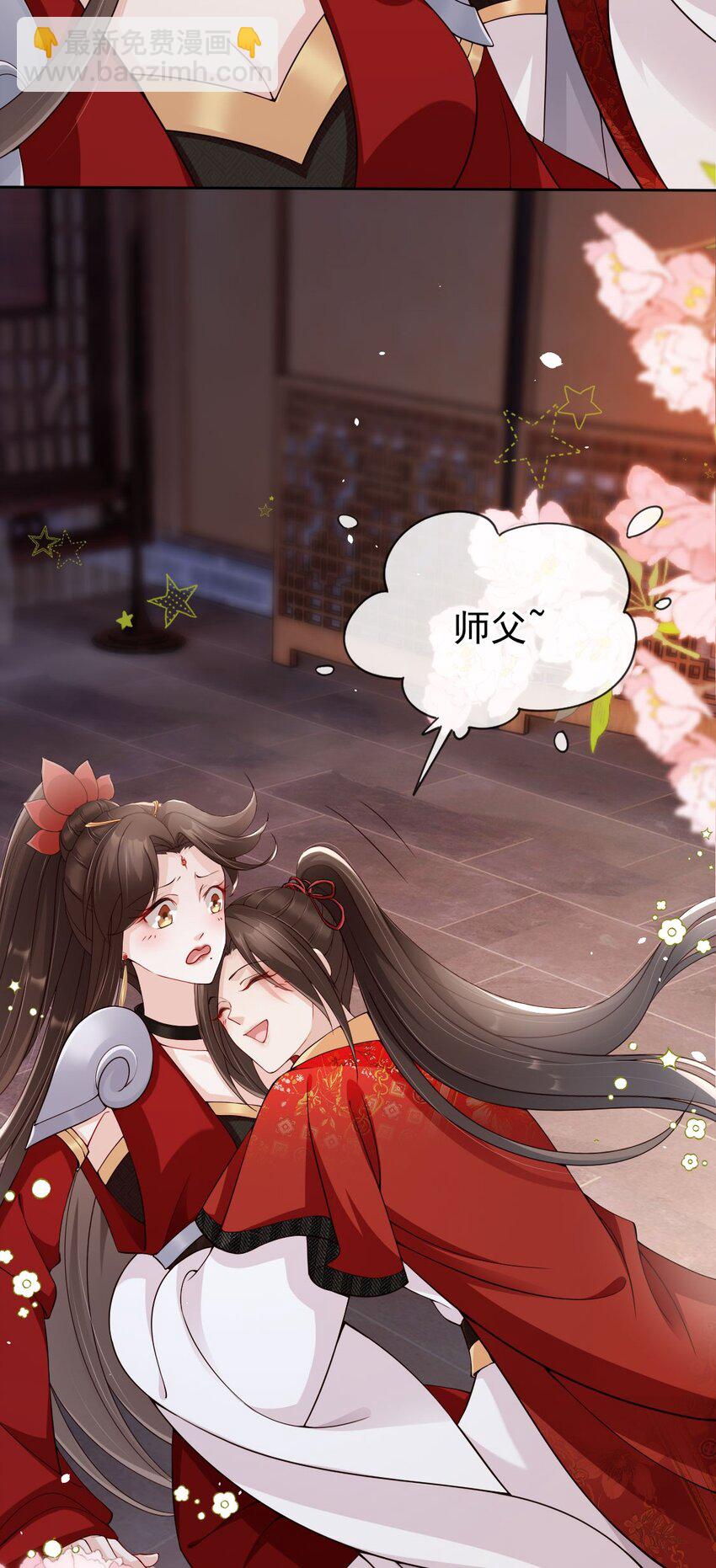 031 谁的徒儿爱撒娇-第33话