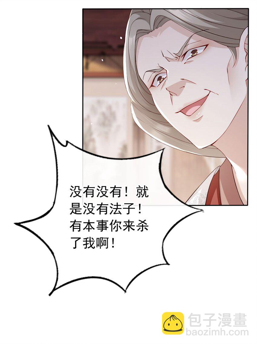 031 谁的徒儿爱撒娇-第33话