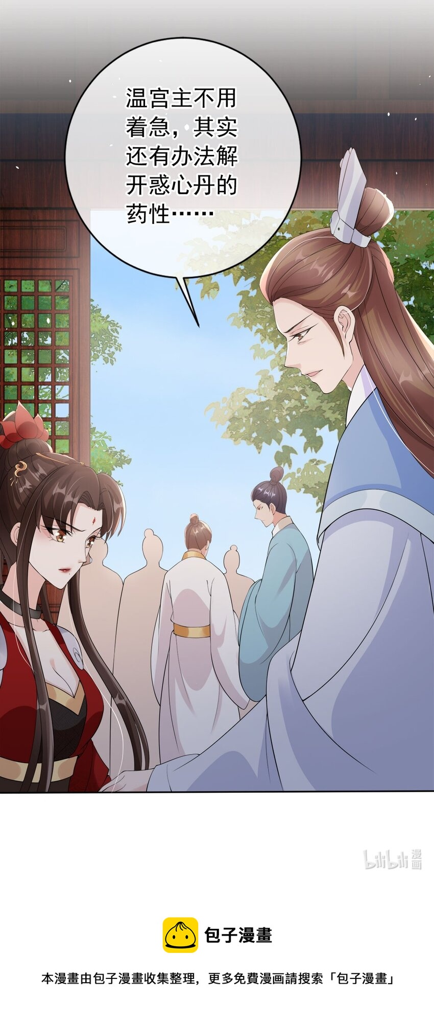 031 谁的徒儿爱撒娇-第33话