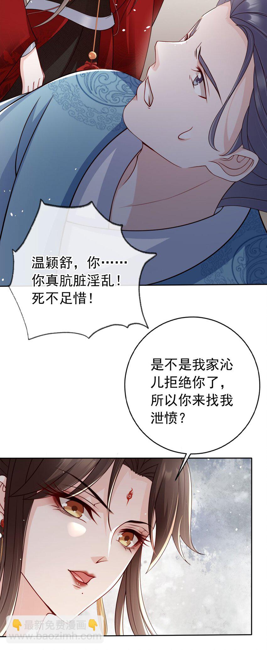 031 谁的徒儿爱撒娇-第33话