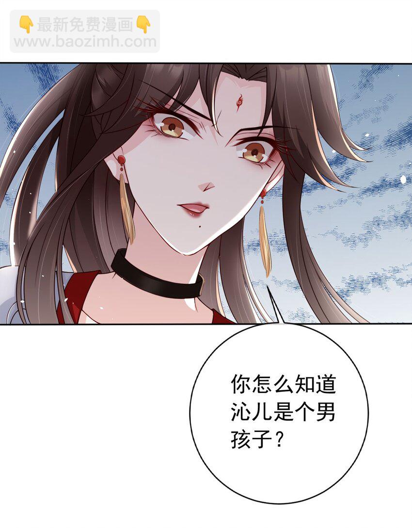 031 谁的徒儿爱撒娇-第33话