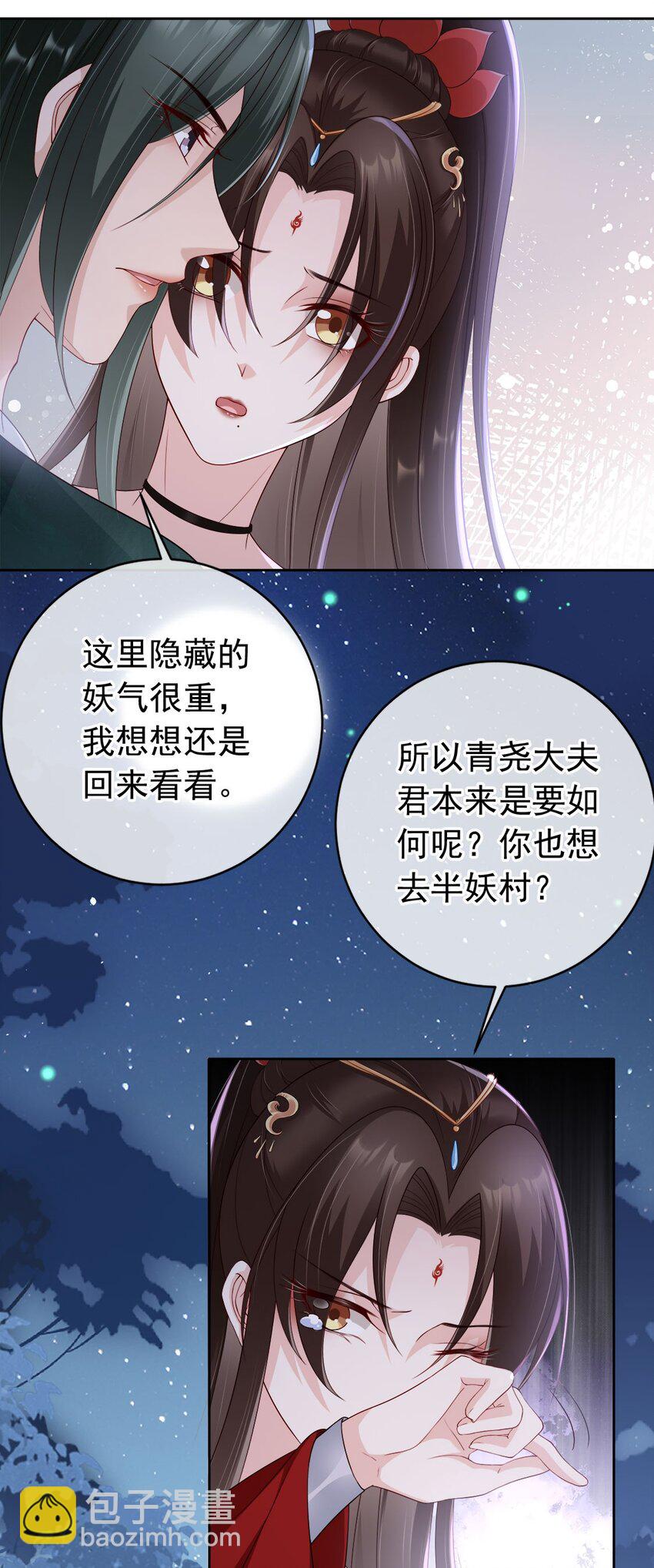 033 是敌是友-第35话