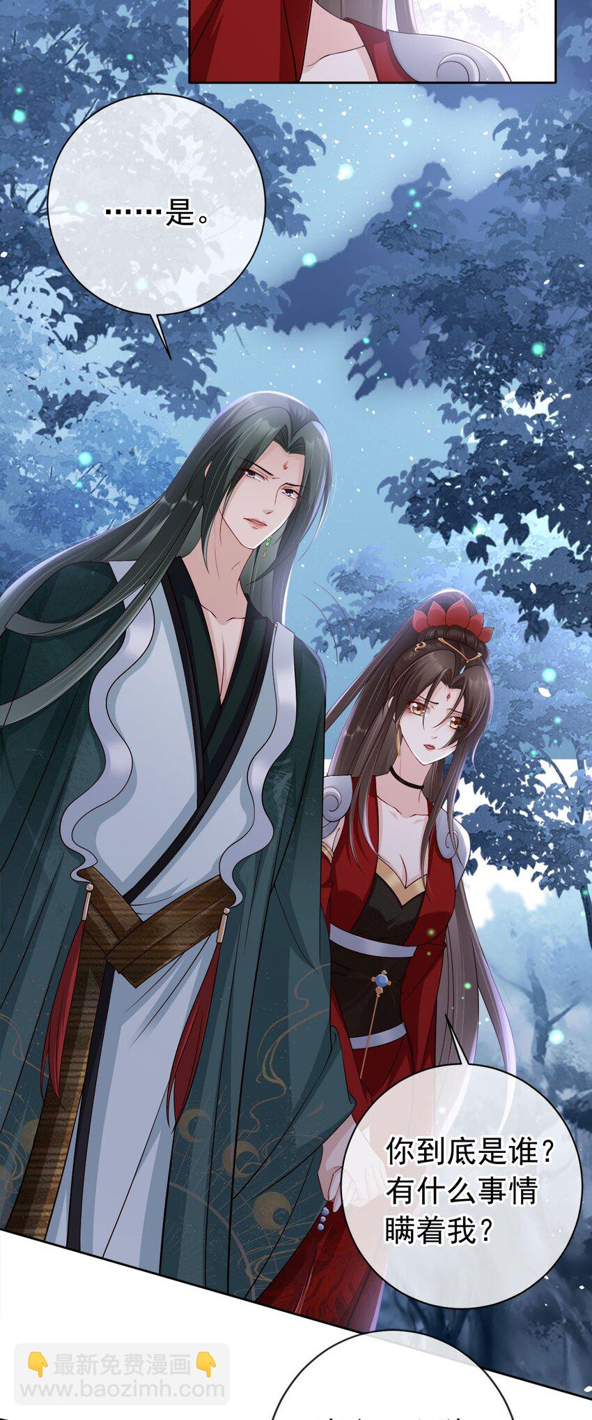 033 是敌是友-第35话