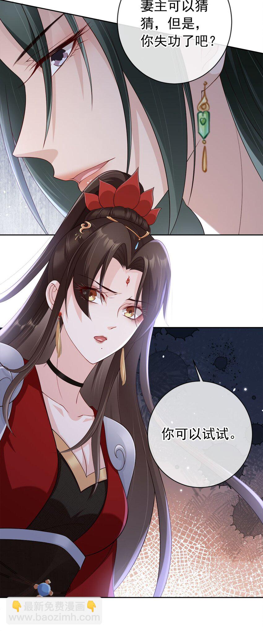 033 是敌是友-第35话