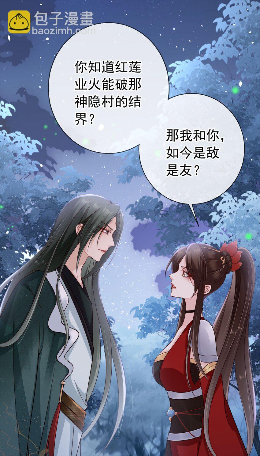 033 是敌是友-第35话