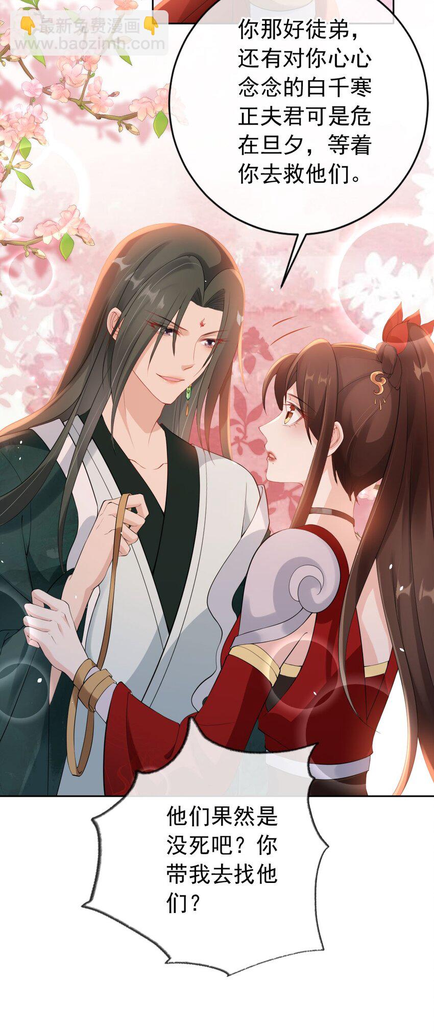 033 是敌是友-第35话