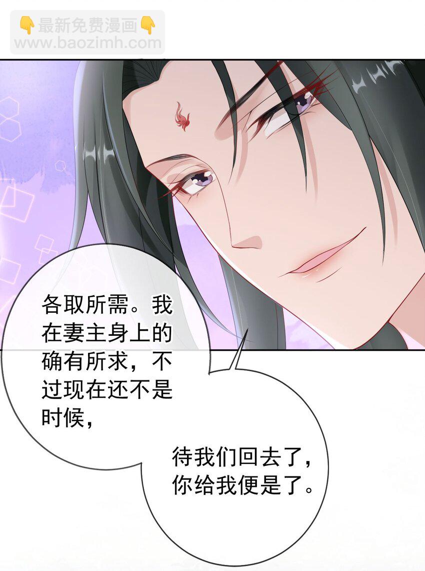 033 是敌是友-第35话