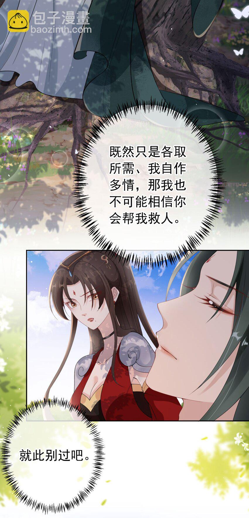 033 是敌是友-第35话