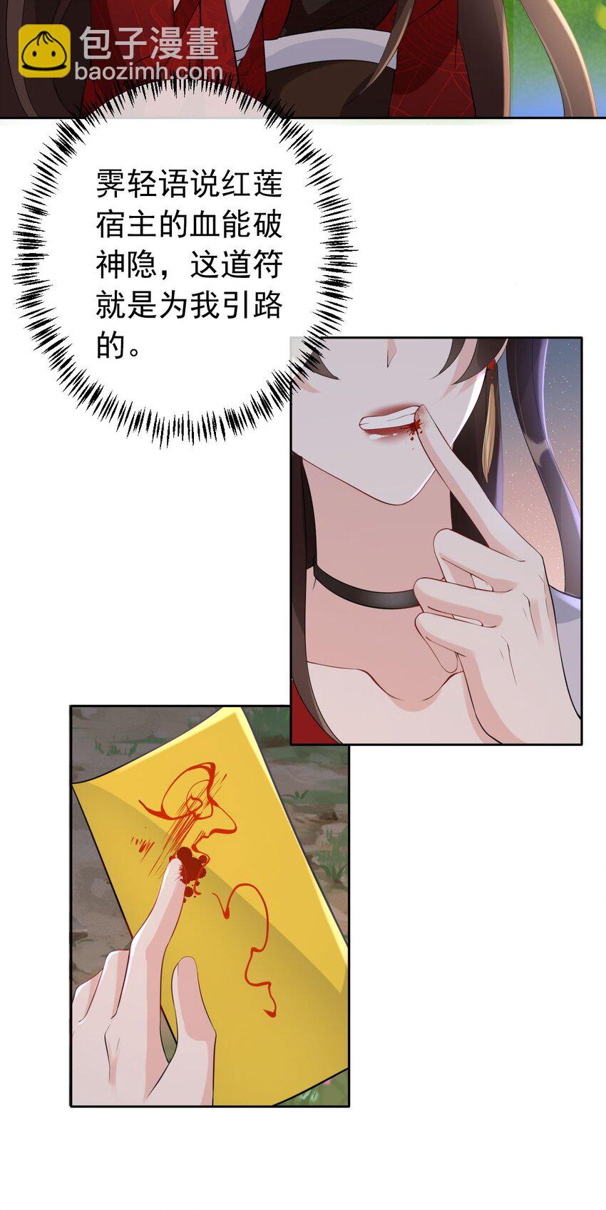 033 是敌是友-第35话