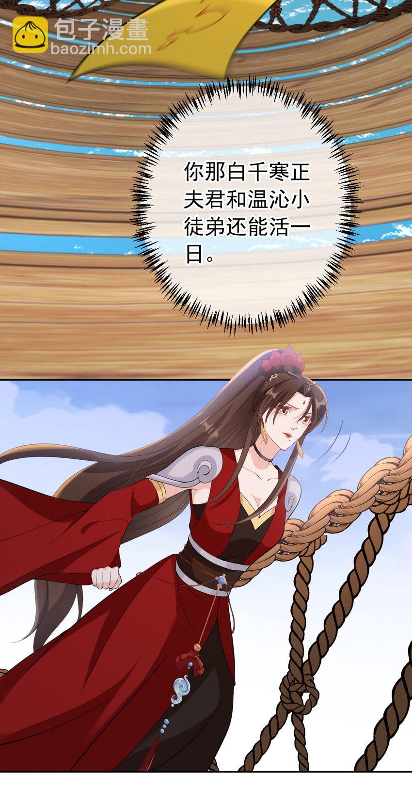 033 是敌是友-第35话