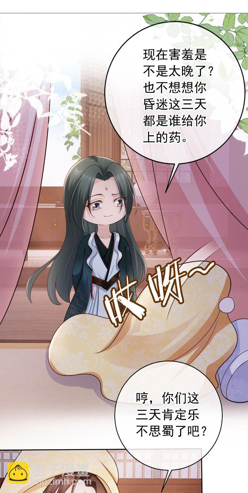 035 有点寂寞呢-第37话