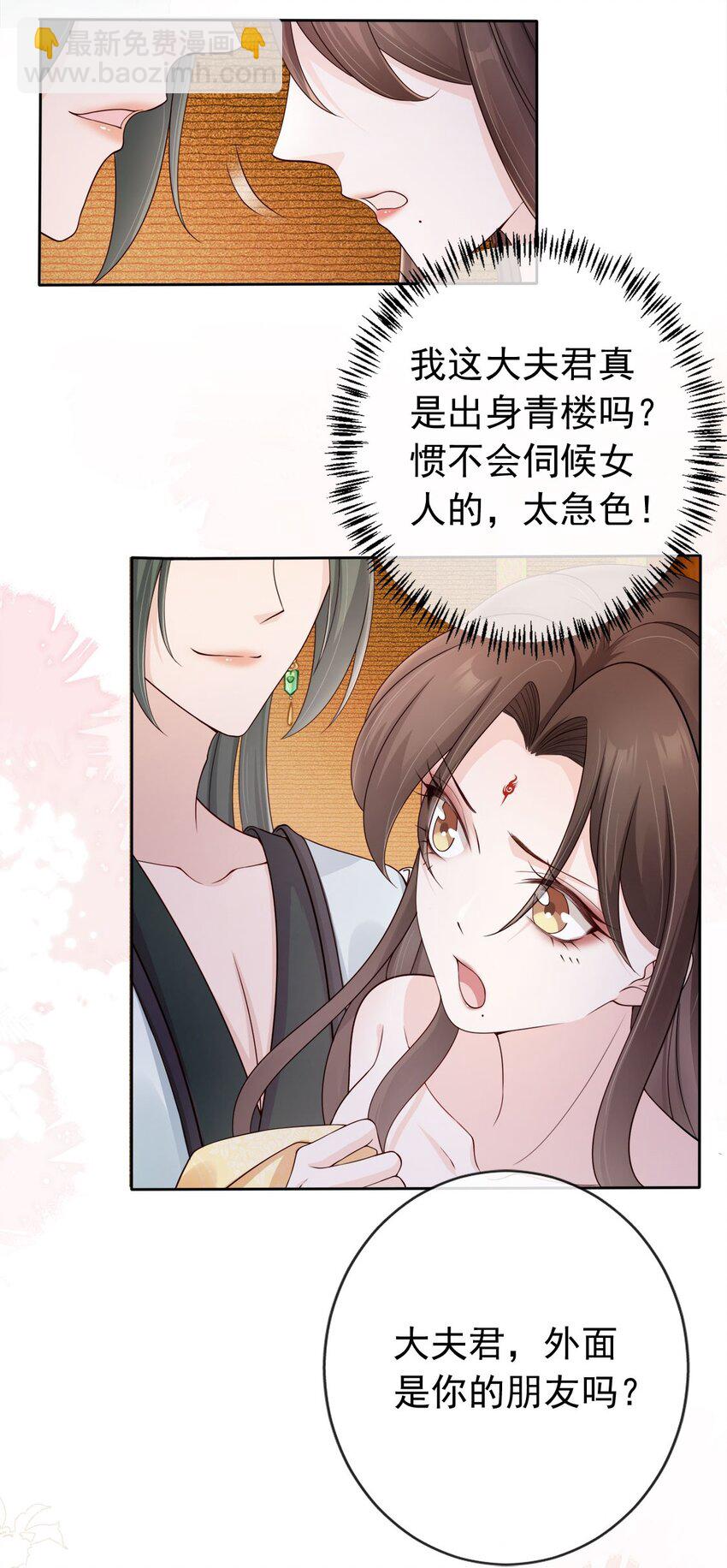 035 有点寂寞呢-第37话