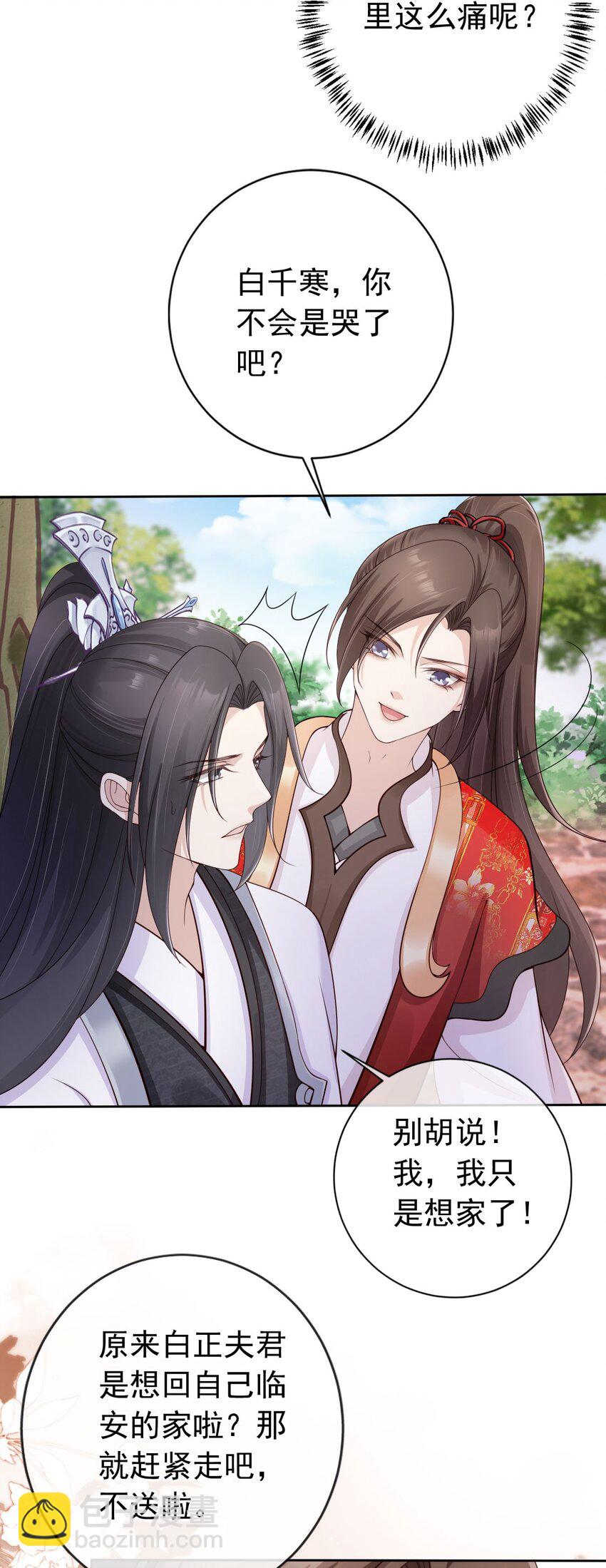 035 有点寂寞呢-第37话