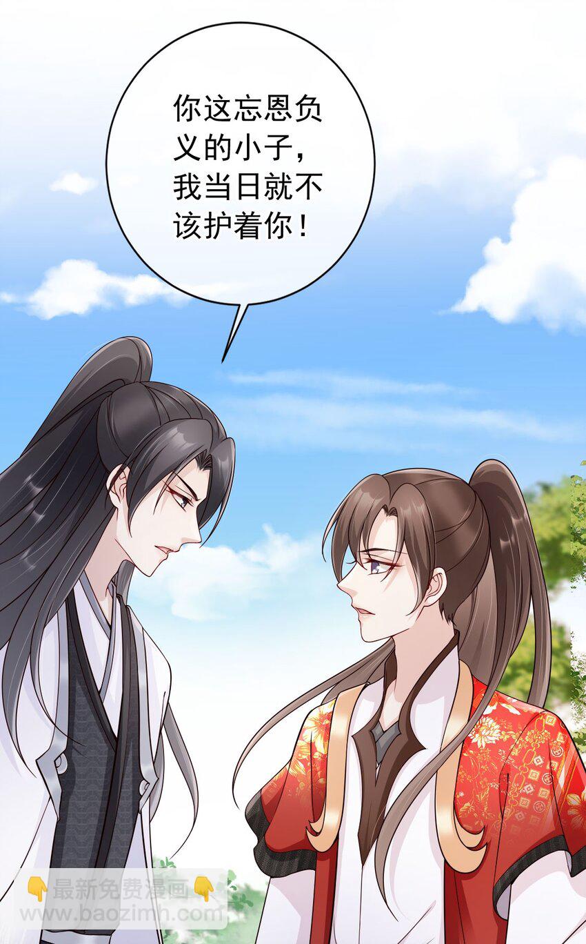 035 有点寂寞呢-第37话