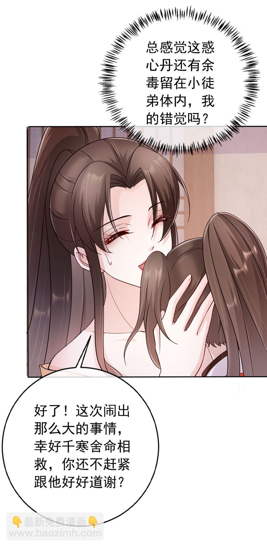 035 有点寂寞呢-第37话